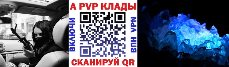 Купить закладки  Орлов  Альфа ПВП СК КРИС 
