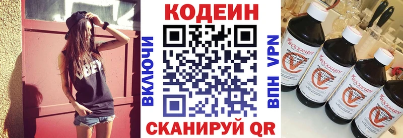 Купить  Орлов  Codein напиток Lean (лин) 