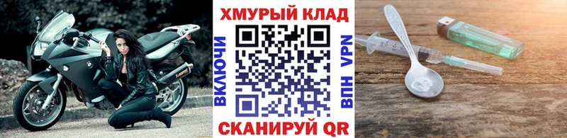Героин Heroin  Купить закладки  Орлов 