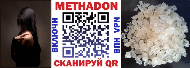 Метадон мёд  Купить закладки  Орлов 